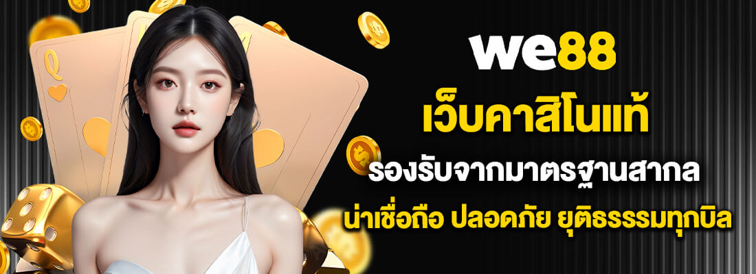 we88 app