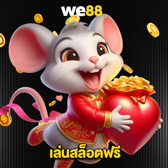 we88 เล่นสล็อตฟรี
