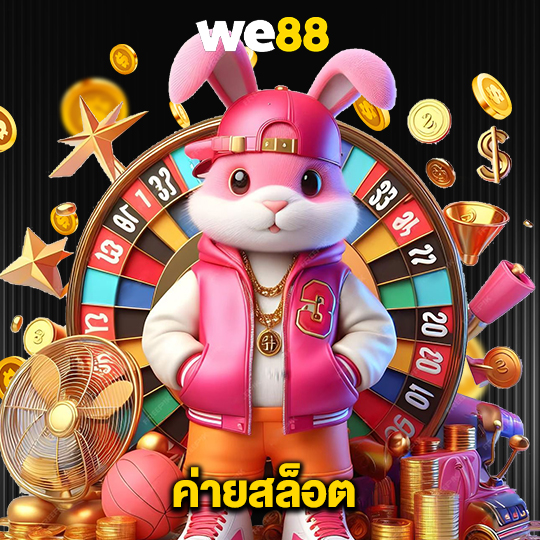 we88 ค่ายสล็อต