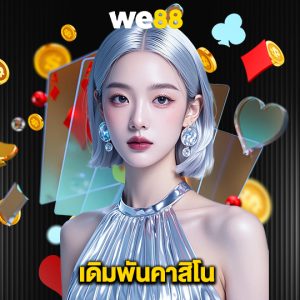 we88 เดิมพันคาสิโน