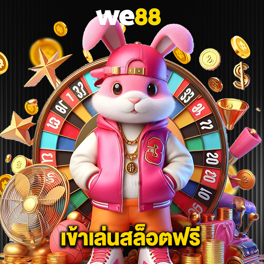 we88 เข้าเล่นสล็อตฟรี